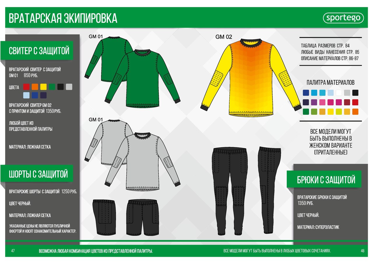 Магазины Вратарской Экипировки В Москве